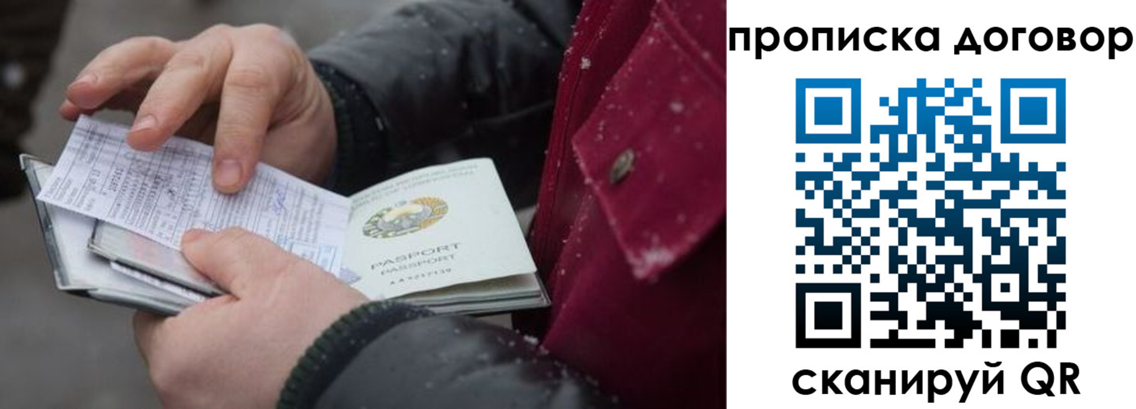 временная регистрация в Новотроицке