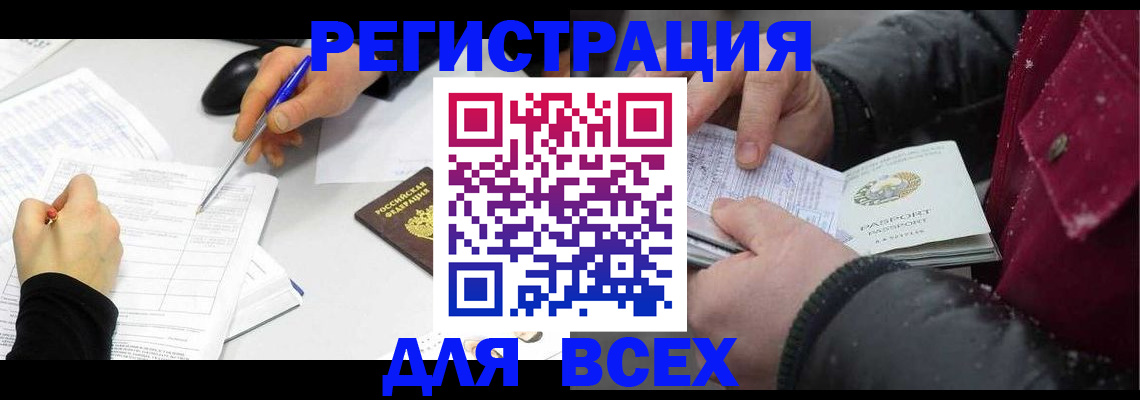 временная регистрация поиск в Новотроицке