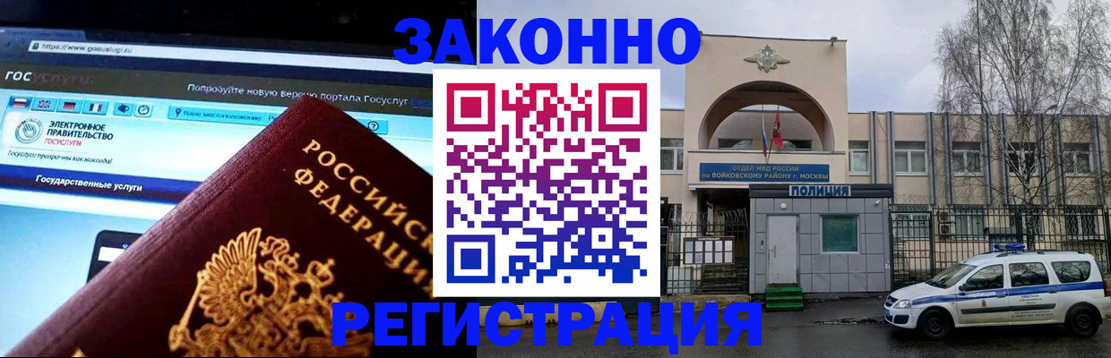 временная регистрация поиск в Новотроицке